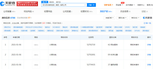 順豐布局能源新賽道 關聯(lián)公司注冊“小黑充電”商標，投資興辦實業(yè)再下一城