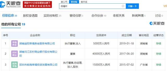 湖南七旬億萬富豪的隱秘生活 與10女育11子背后的資本帝國與實業(yè)投資