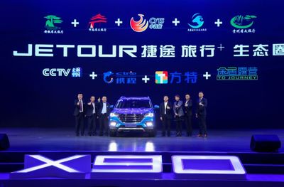 一錘定音 深耕“旅行+”細(xì)分市場(chǎng)，捷途的思路值得借鑒