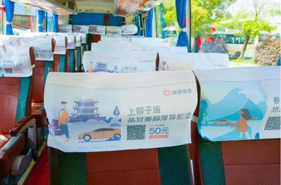 永州迎來“滴滴號”大巴 智慧出行新篇章，住宿服務更貼心